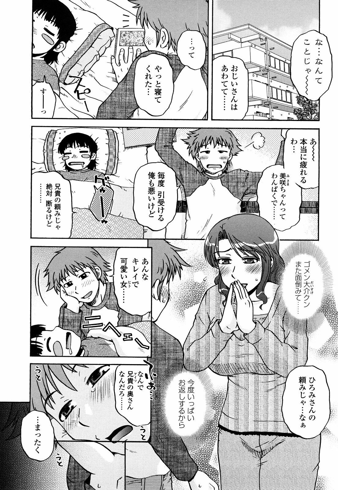 [Kurumiya Mashimin] Zettai Saishi Shugi page 101 full