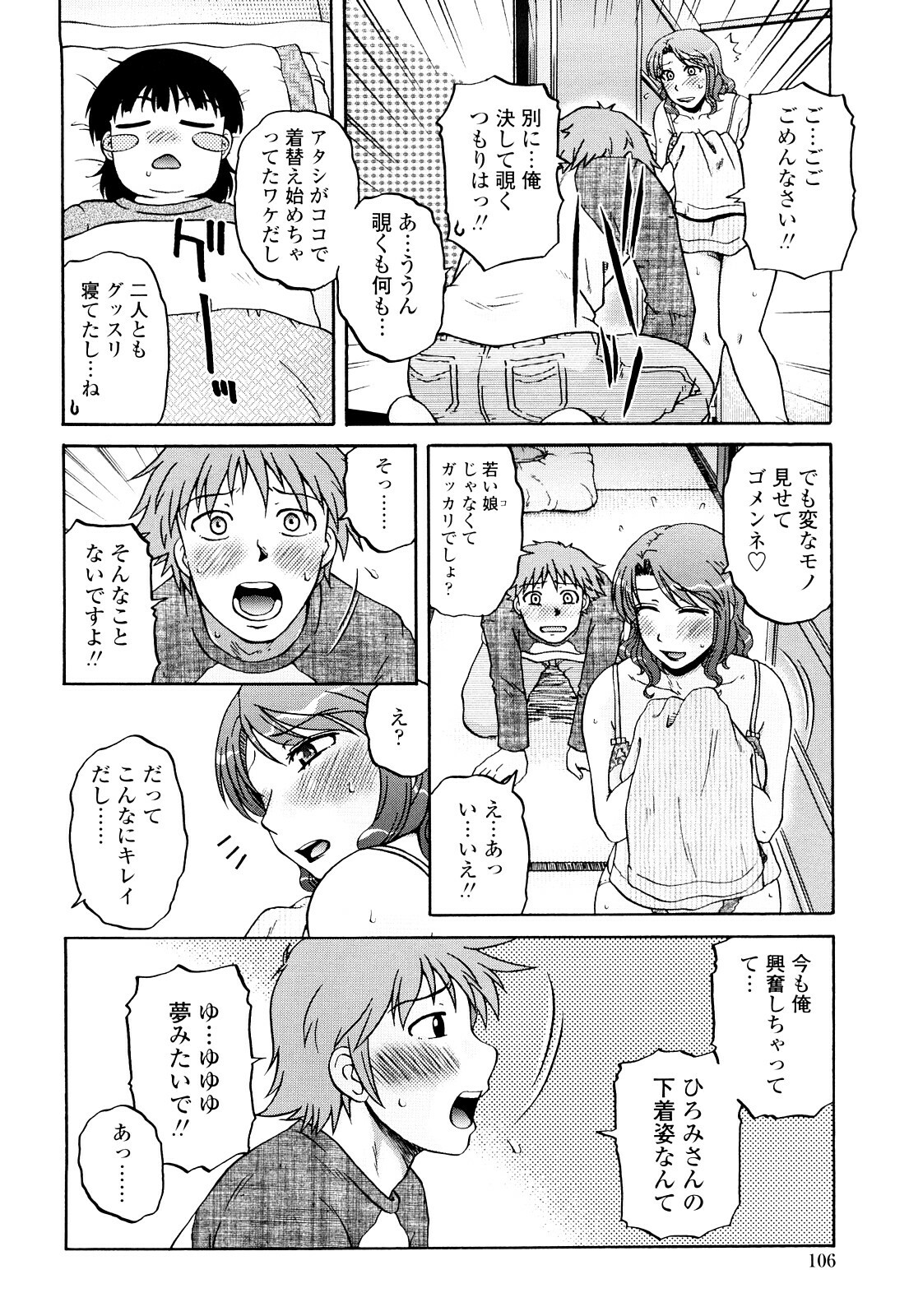 [Kurumiya Mashimin] Zettai Saishi Shugi page 104 full