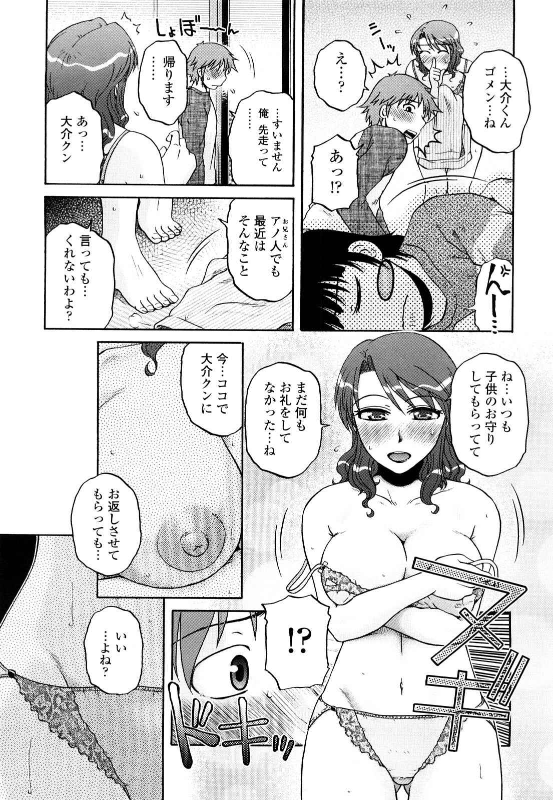 [Kurumiya Mashimin] Zettai Saishi Shugi page 105 full