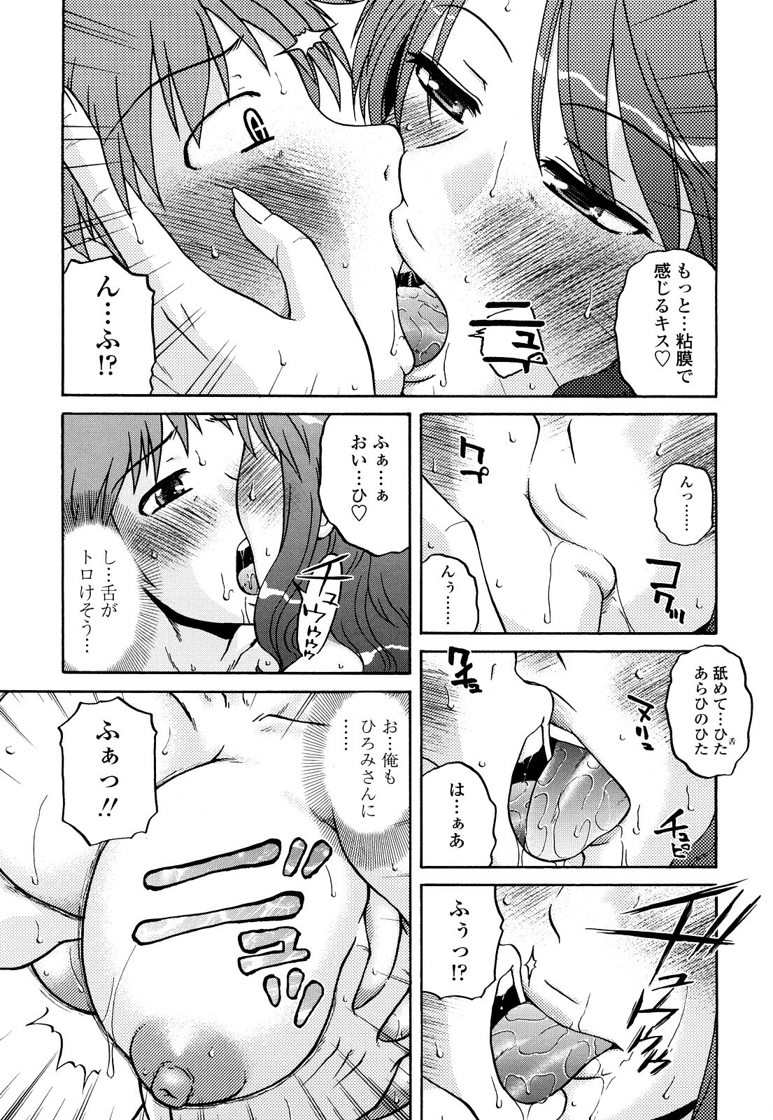 [Kurumiya Mashimin] Zettai Saishi Shugi page 107 full