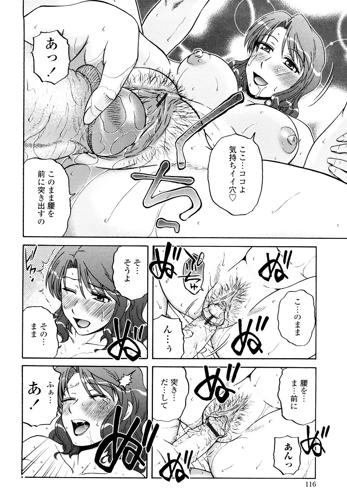 [Kurumiya Mashimin] Zettai Saishi Shugi page 114 full
