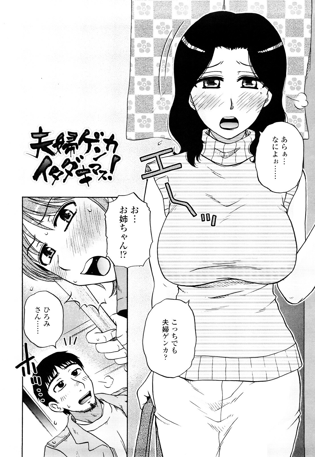 [Kurumiya Mashimin] Zettai Saishi Shugi page 122 full