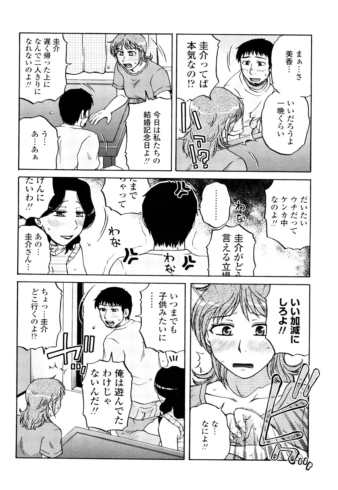 [Kurumiya Mashimin] Zettai Saishi Shugi page 124 full