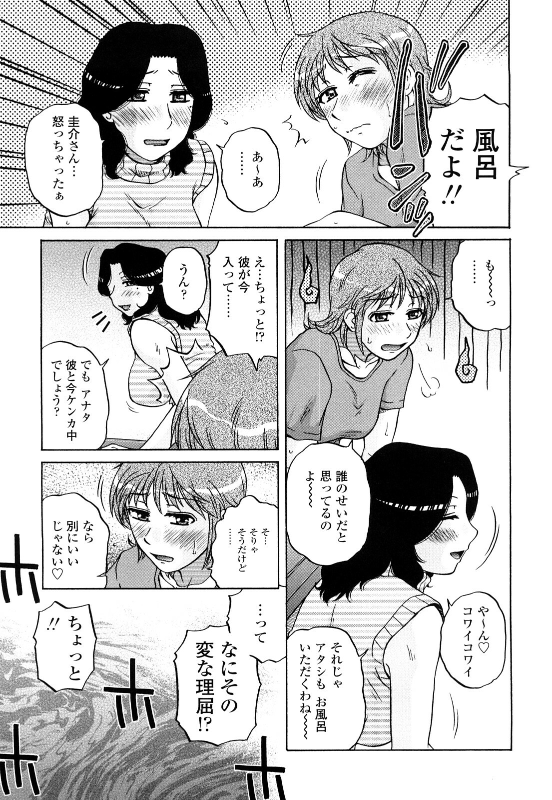 [Kurumiya Mashimin] Zettai Saishi Shugi page 125 full