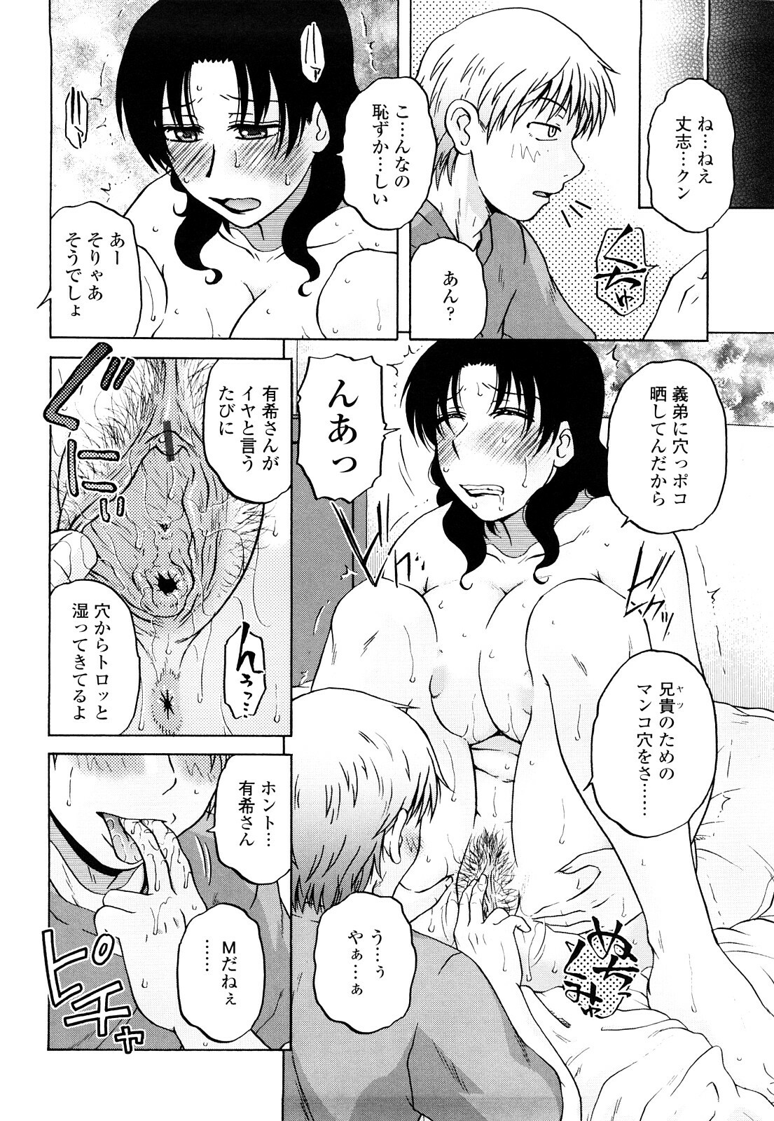 [Kurumiya Mashimin] Zettai Saishi Shugi page 50 full