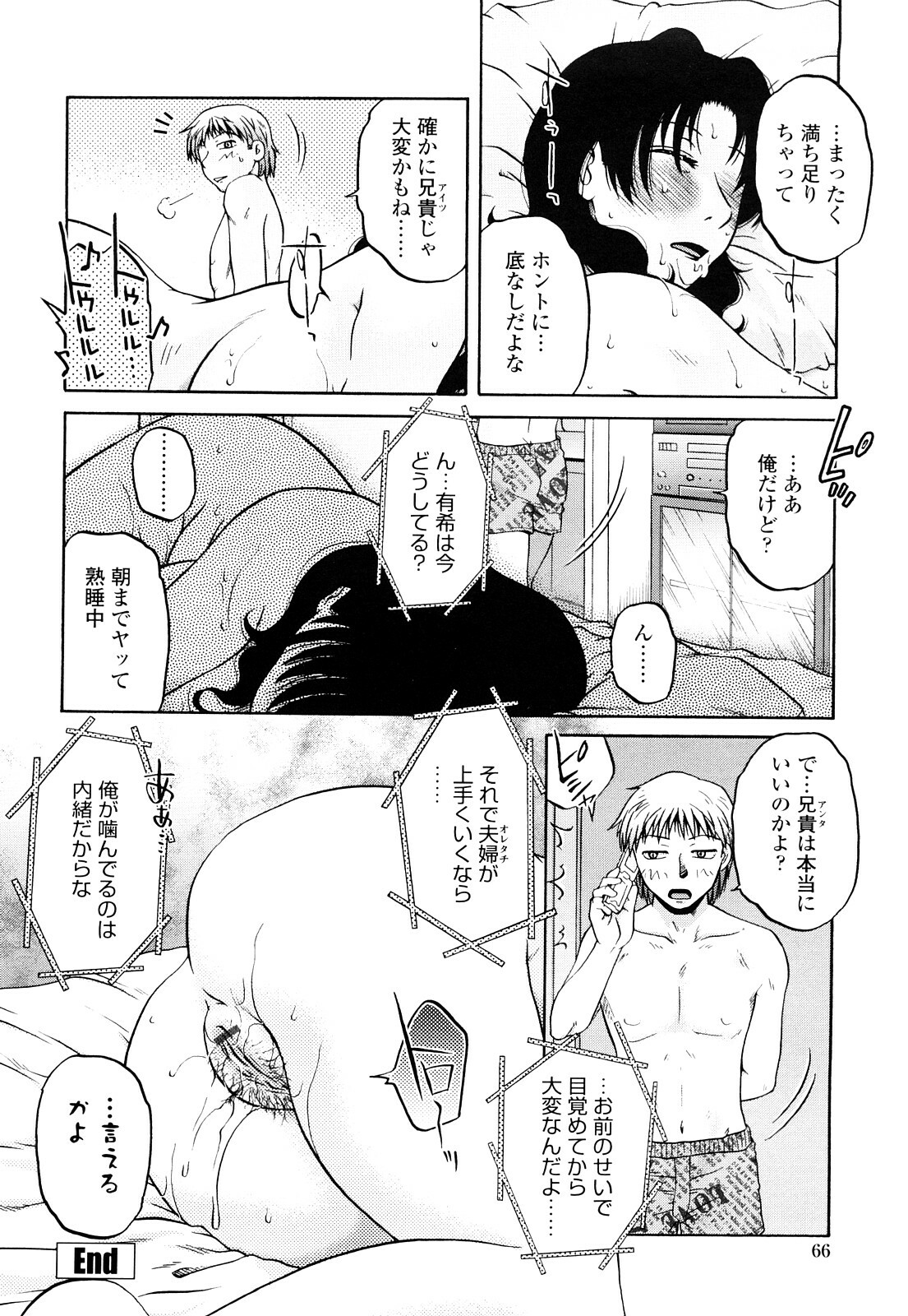 [Kurumiya Mashimin] Zettai Saishi Shugi page 64 full