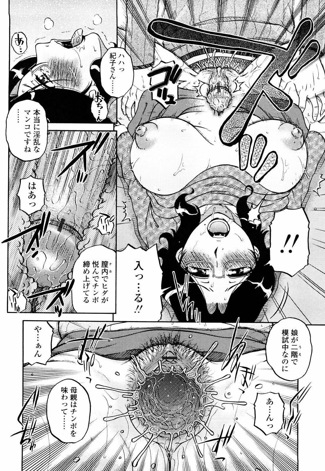[Kurumiya Mashimin] Zettai Saishi Shugi page 92 full