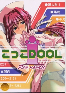 (CR30) [OTOGIYA (Mizuki Haruto)] Kotsuko I DOOL Ren nanase (Yakin Byoutou)