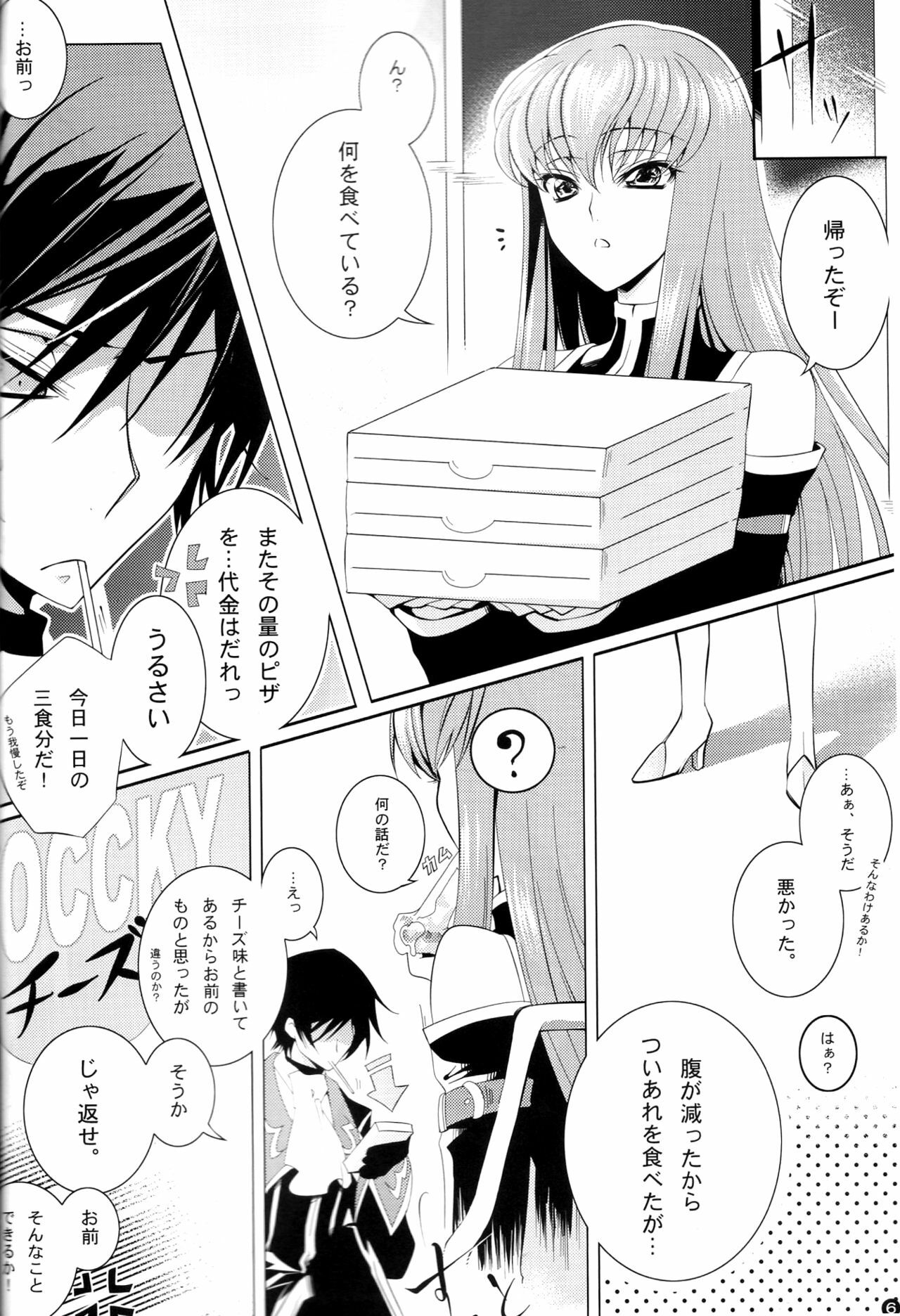 (C77) [CREAYUS (Rangetsu)] Yellow Noise (CODE GEASS: Lelouch of the Rebellion) page 6 full