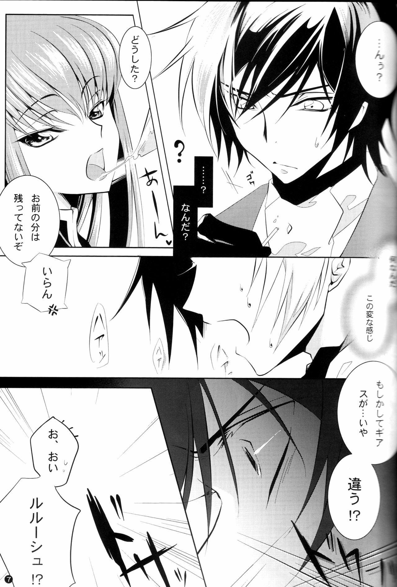 (C77) [CREAYUS (Rangetsu)] Yellow Noise (CODE GEASS: Lelouch of the Rebellion) page 7 full