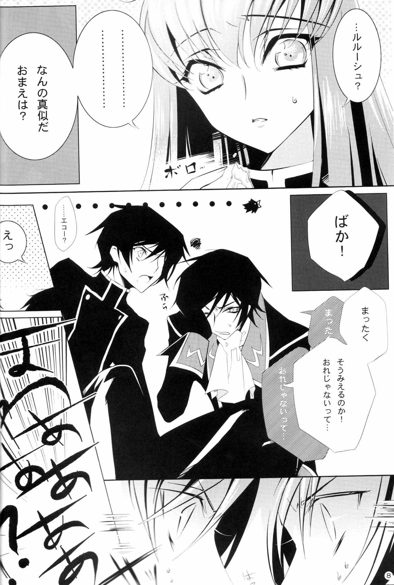 (C77) [CREAYUS (Rangetsu)] Yellow Noise (CODE GEASS: Lelouch of the Rebellion) page 8 full
