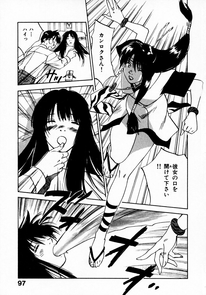 [Juichi Iogi] Reinou Tantei Miko / Phantom Hunter Miko 11 page 101 full