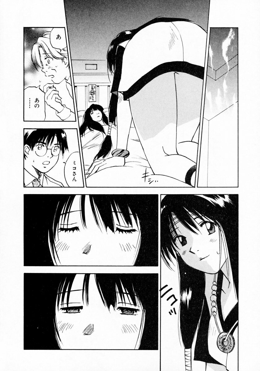 [Juichi Iogi] Reinou Tantei Miko / Phantom Hunter Miko 11 page 102 full