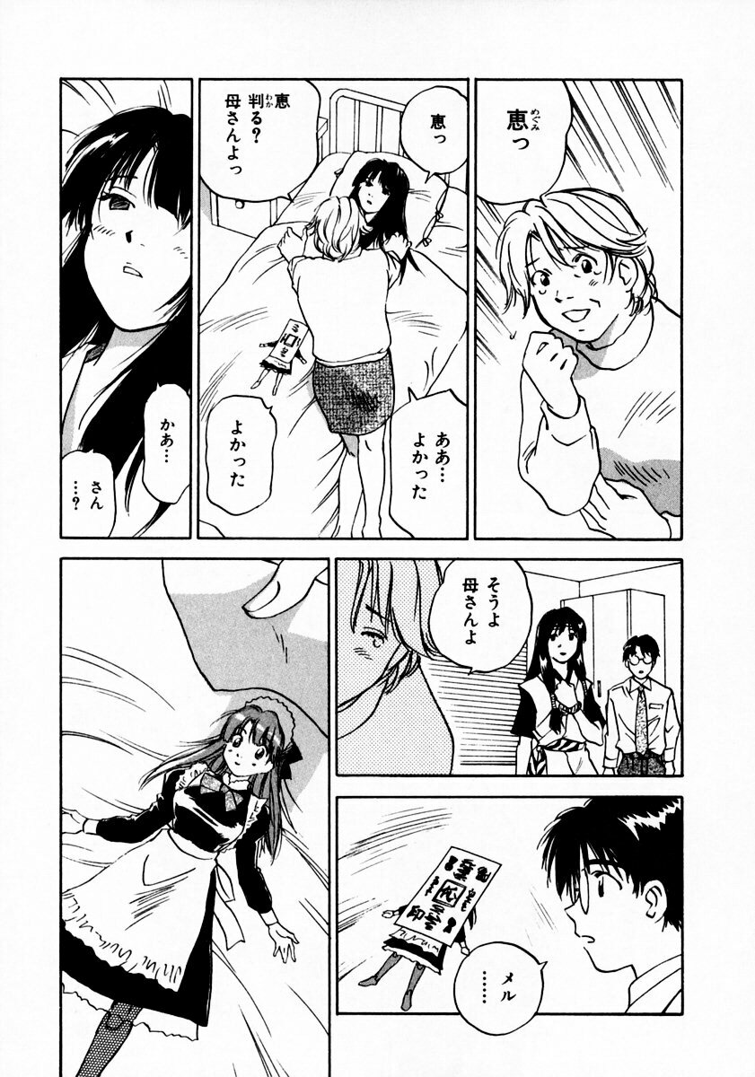 [Juichi Iogi] Reinou Tantei Miko / Phantom Hunter Miko 11 page 103 full