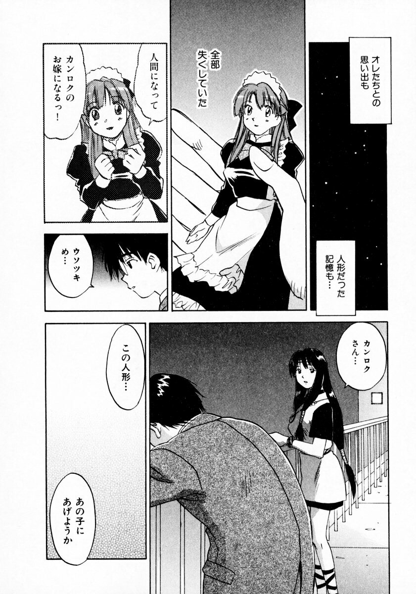 [Juichi Iogi] Reinou Tantei Miko / Phantom Hunter Miko 11 page 106 full
