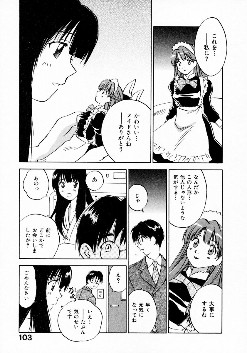 [Juichi Iogi] Reinou Tantei Miko / Phantom Hunter Miko 11 page 107 full