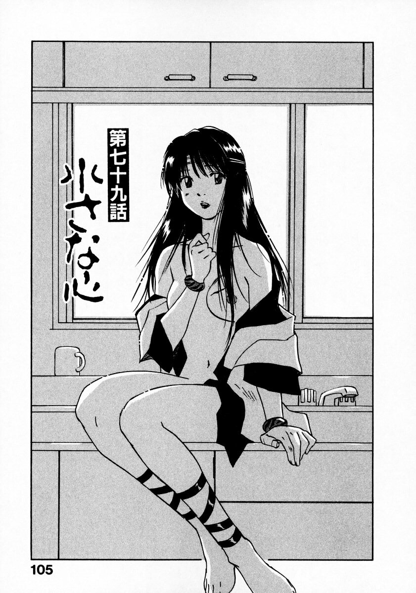 [Juichi Iogi] Reinou Tantei Miko / Phantom Hunter Miko 11 page 109 full
