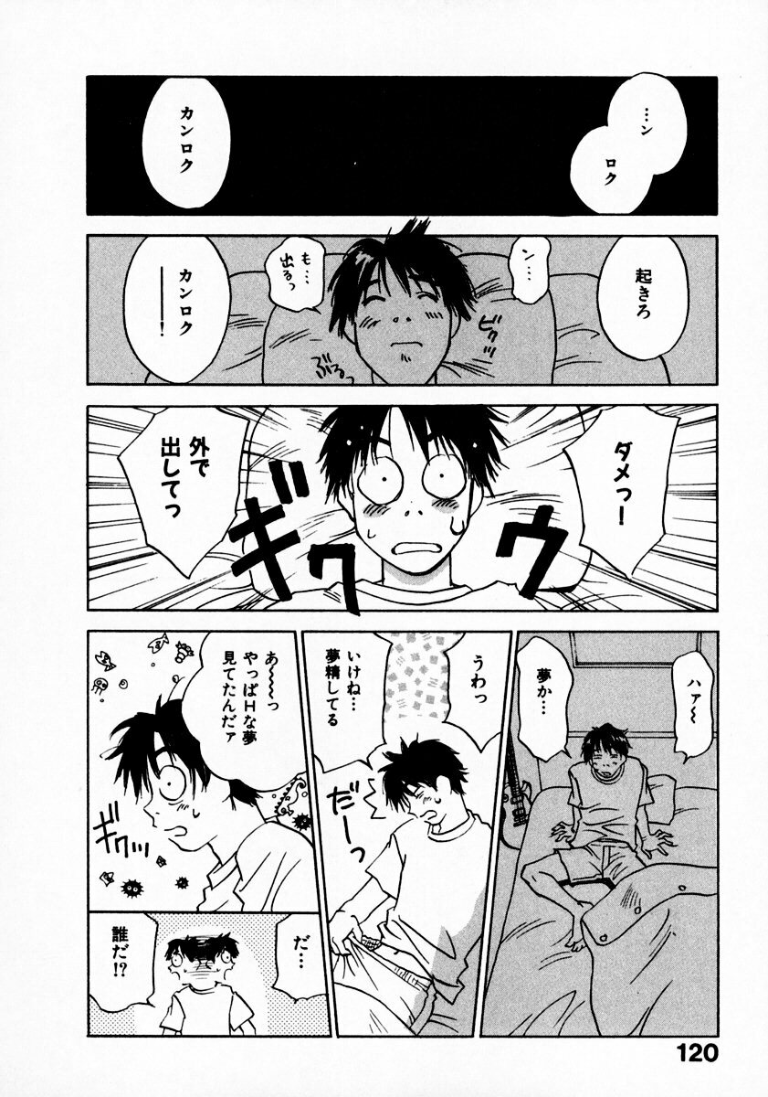 [Juichi Iogi] Reinou Tantei Miko / Phantom Hunter Miko 11 page 124 full