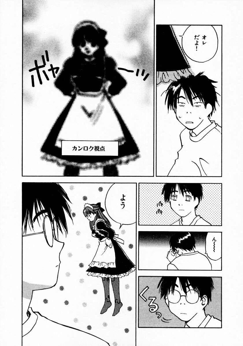 [Juichi Iogi] Reinou Tantei Miko / Phantom Hunter Miko 11 page 125 full
