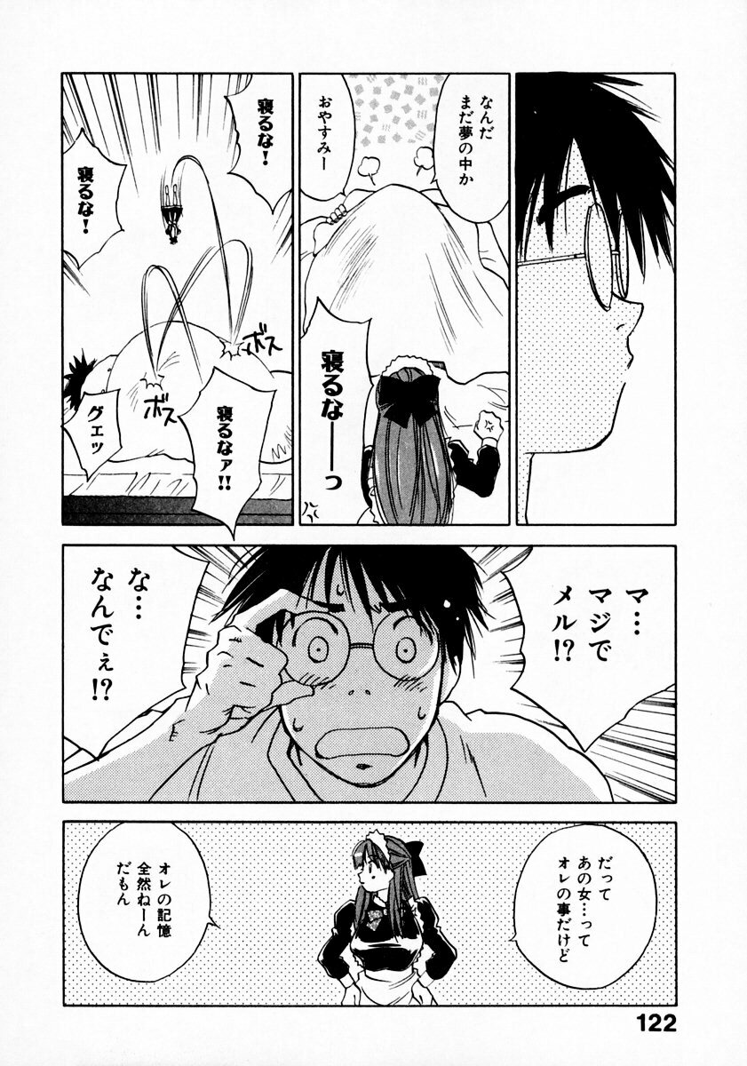 [Juichi Iogi] Reinou Tantei Miko / Phantom Hunter Miko 11 page 126 full