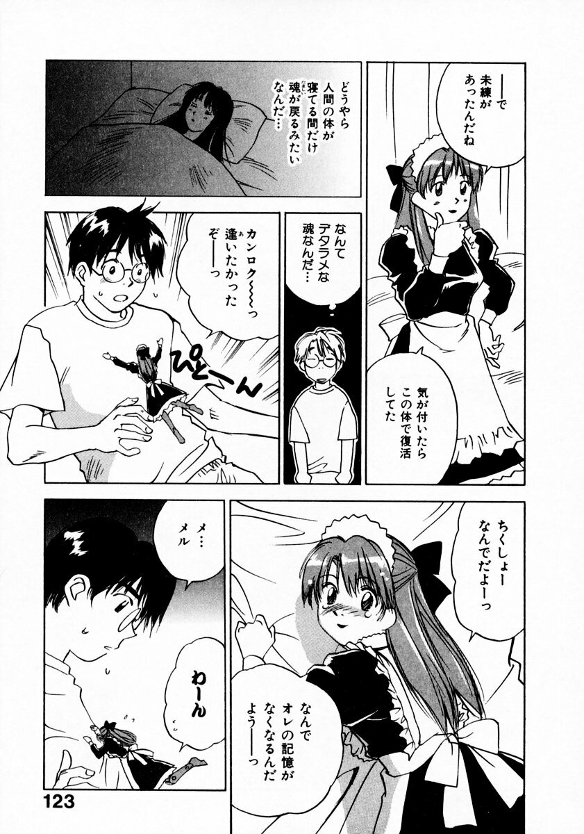 [Juichi Iogi] Reinou Tantei Miko / Phantom Hunter Miko 11 page 127 full