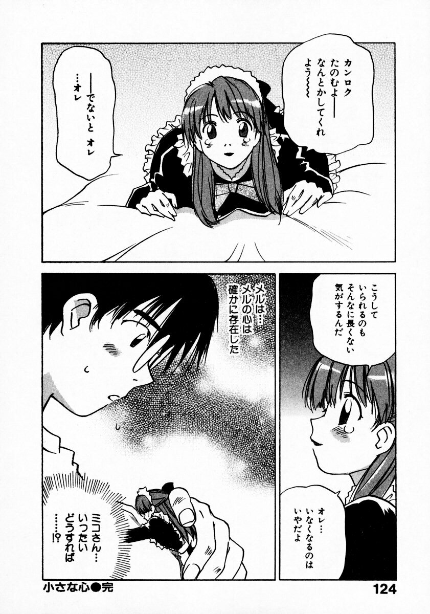[Juichi Iogi] Reinou Tantei Miko / Phantom Hunter Miko 11 page 128 full