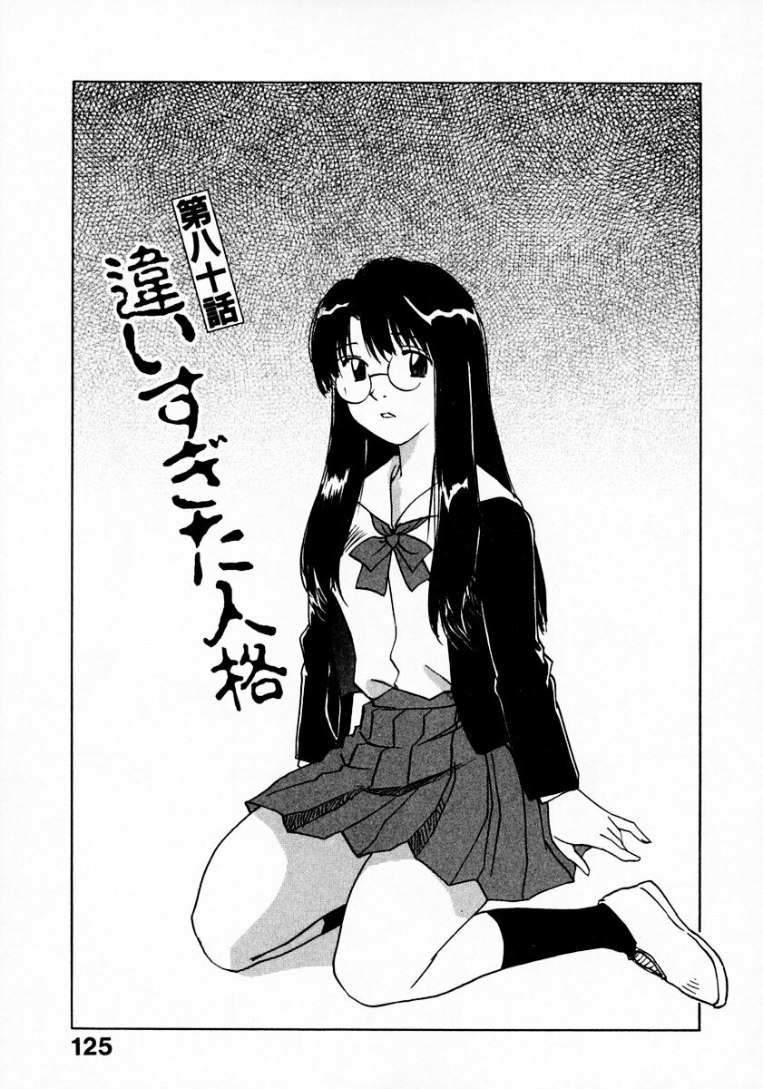 [Juichi Iogi] Reinou Tantei Miko / Phantom Hunter Miko 11 page 129 full