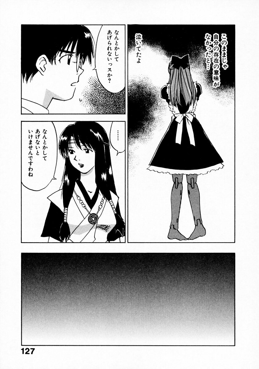 [Juichi Iogi] Reinou Tantei Miko / Phantom Hunter Miko 11 page 131 full