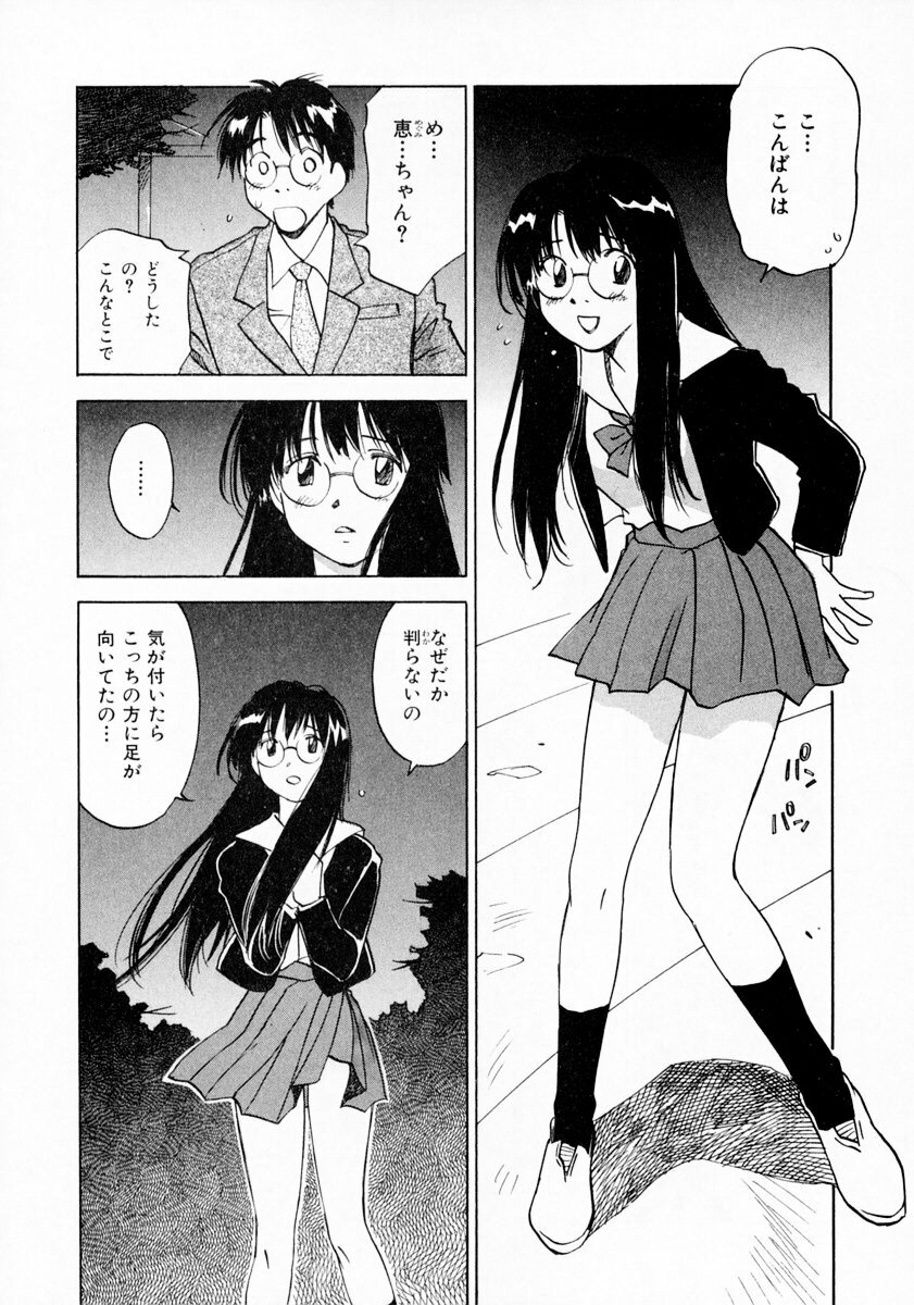 [Juichi Iogi] Reinou Tantei Miko / Phantom Hunter Miko 11 page 133 full