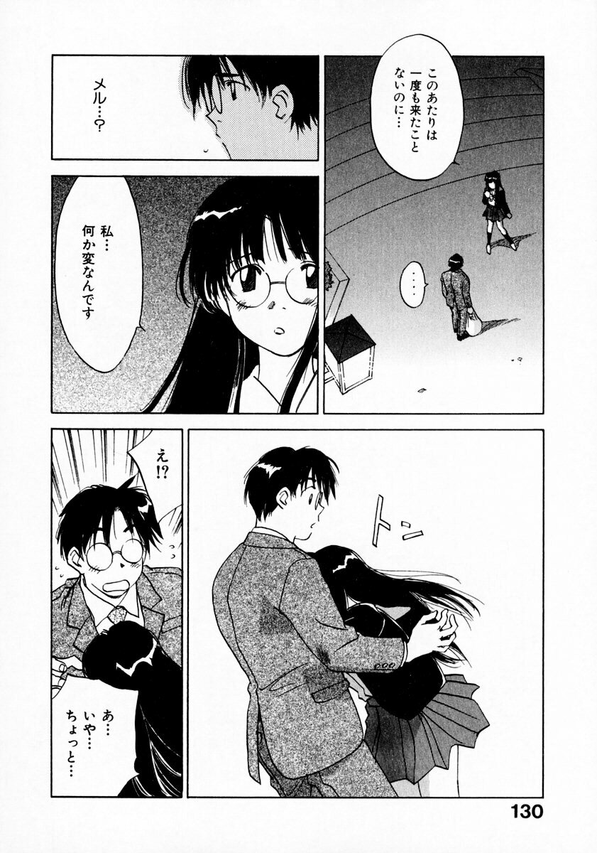 [Juichi Iogi] Reinou Tantei Miko / Phantom Hunter Miko 11 page 134 full
