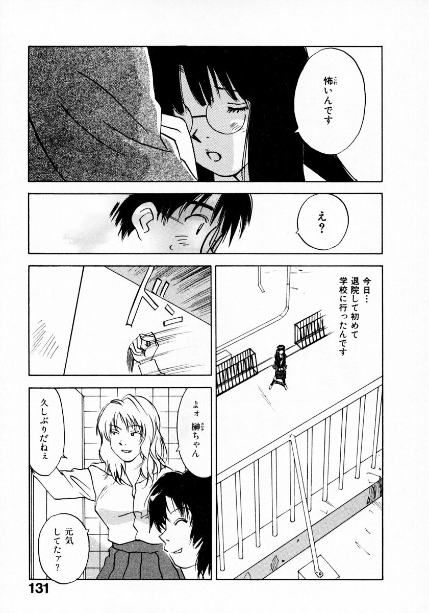 [Juichi Iogi] Reinou Tantei Miko / Phantom Hunter Miko 11 page 135 full