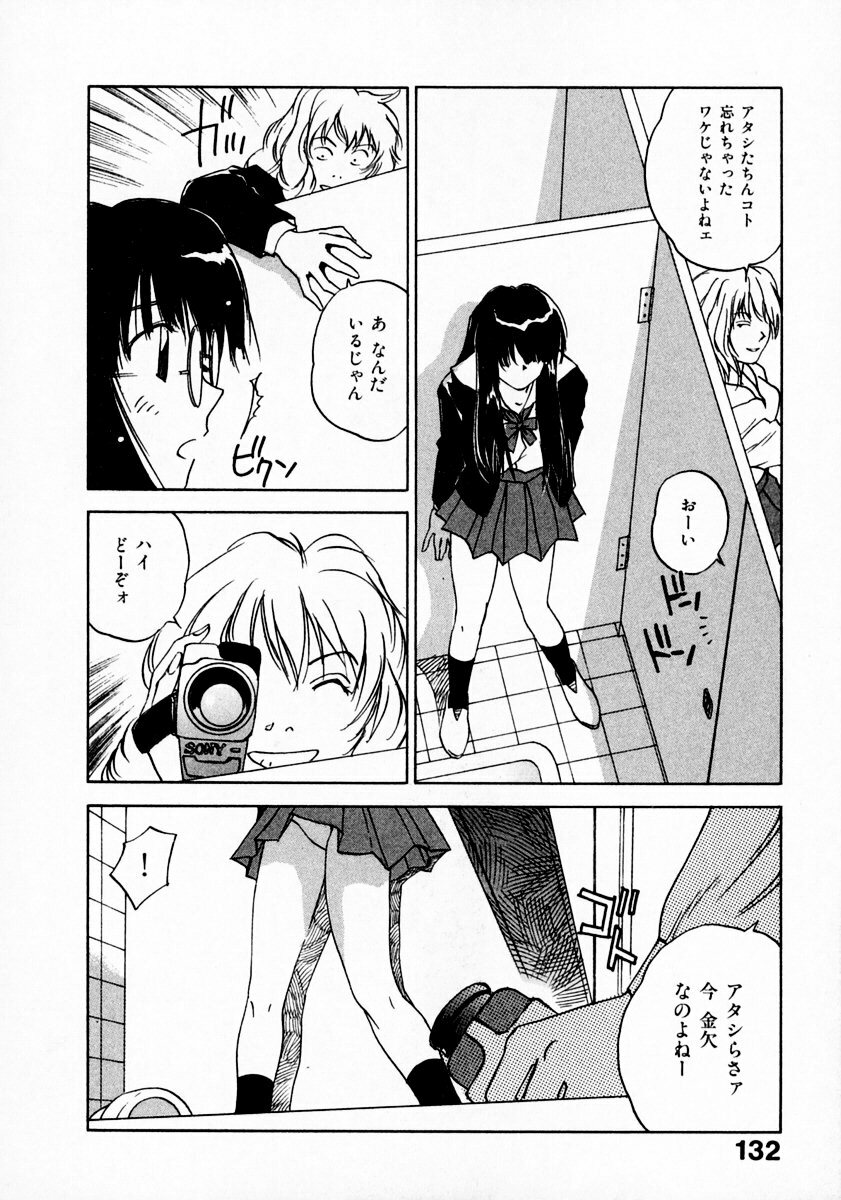 [Juichi Iogi] Reinou Tantei Miko / Phantom Hunter Miko 11 page 136 full