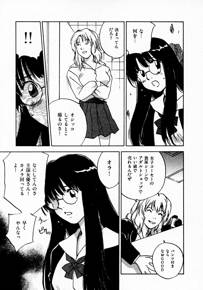 [Juichi Iogi] Reinou Tantei Miko / Phantom Hunter Miko 11 page 137 full