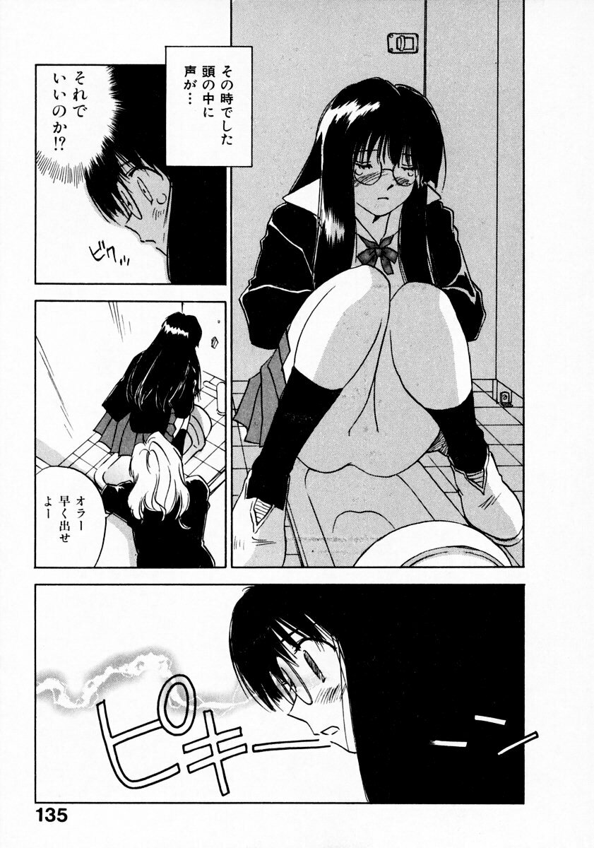 [Juichi Iogi] Reinou Tantei Miko / Phantom Hunter Miko 11 page 139 full