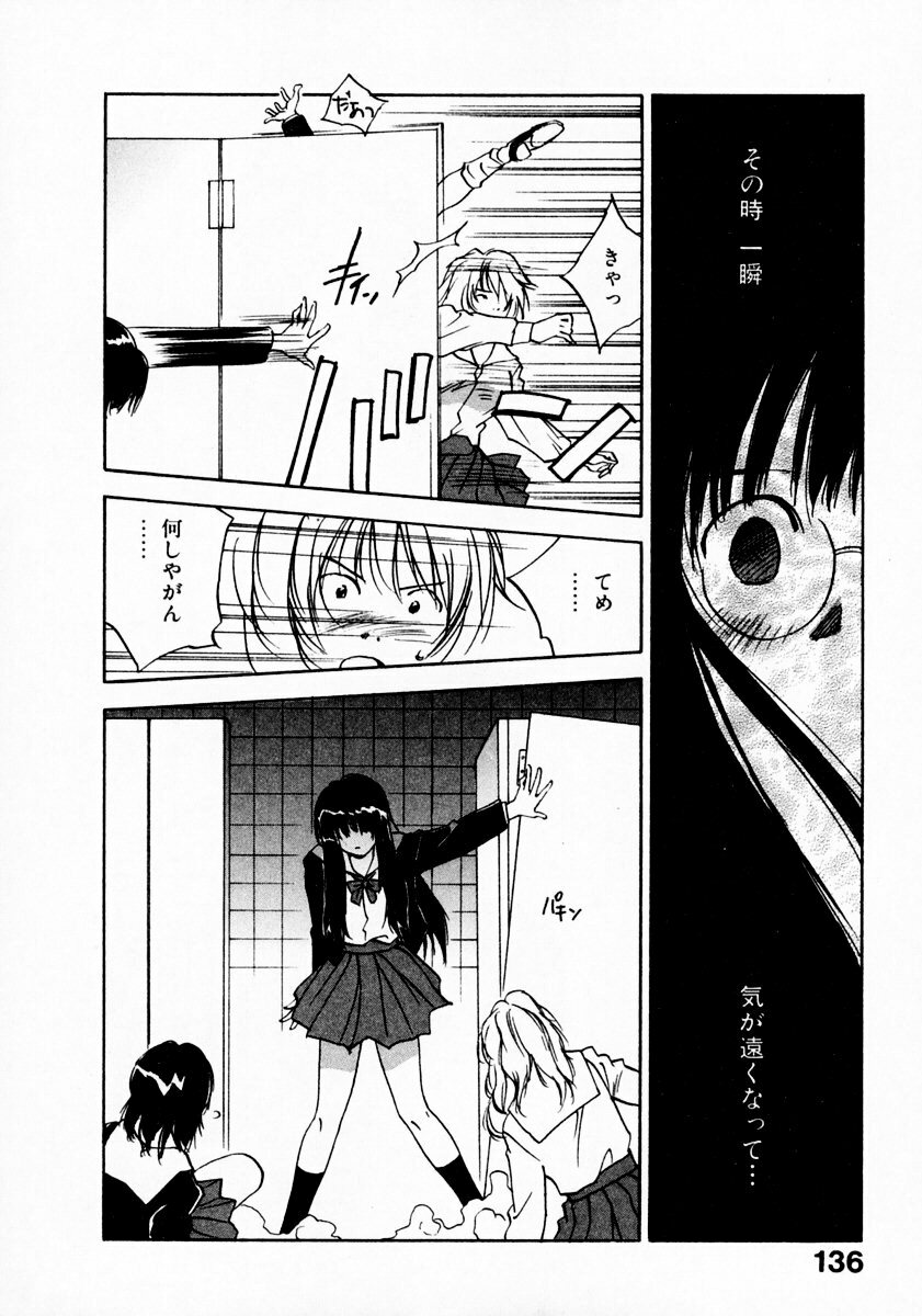 [Juichi Iogi] Reinou Tantei Miko / Phantom Hunter Miko 11 page 140 full