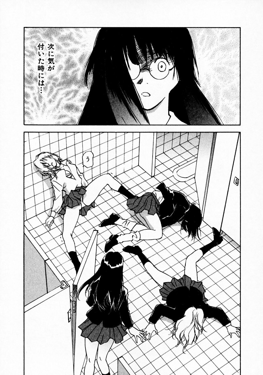 [Juichi Iogi] Reinou Tantei Miko / Phantom Hunter Miko 11 page 141 full