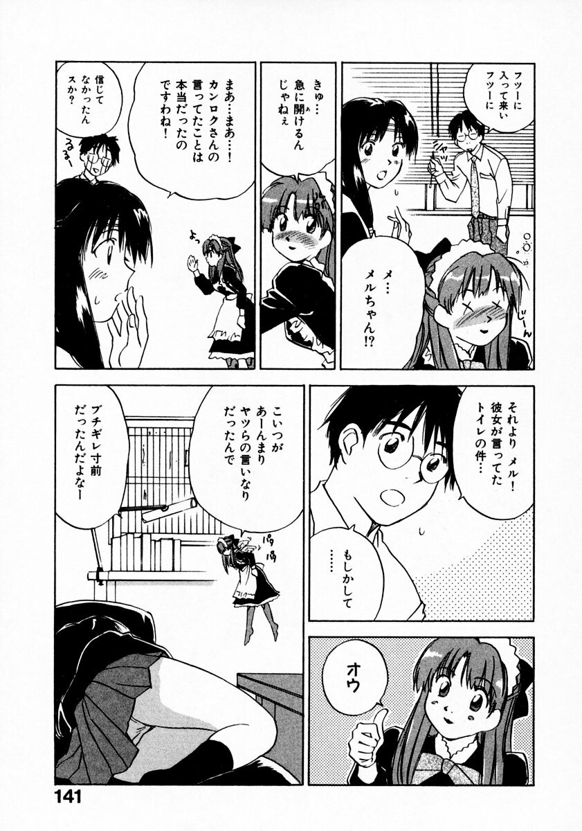 [Juichi Iogi] Reinou Tantei Miko / Phantom Hunter Miko 11 page 145 full
