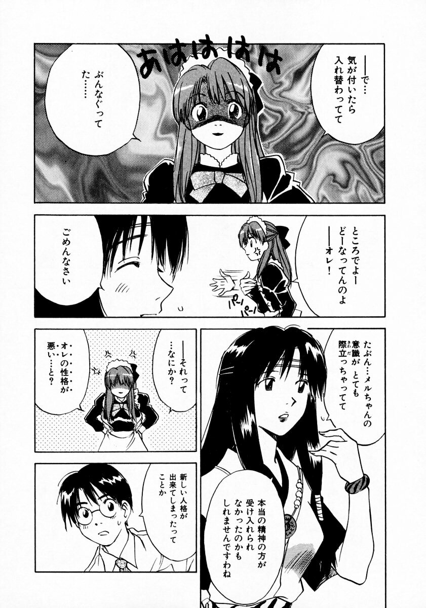 [Juichi Iogi] Reinou Tantei Miko / Phantom Hunter Miko 11 page 146 full