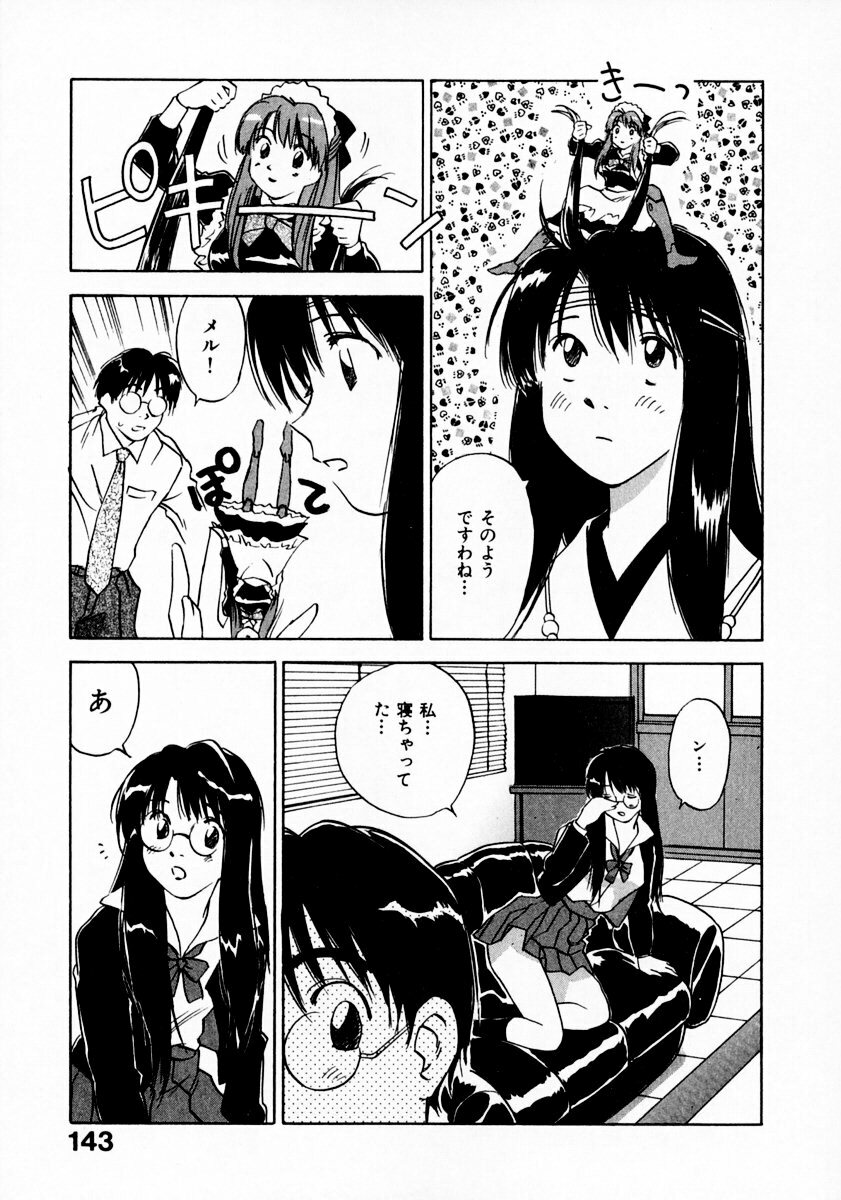 [Juichi Iogi] Reinou Tantei Miko / Phantom Hunter Miko 11 page 147 full