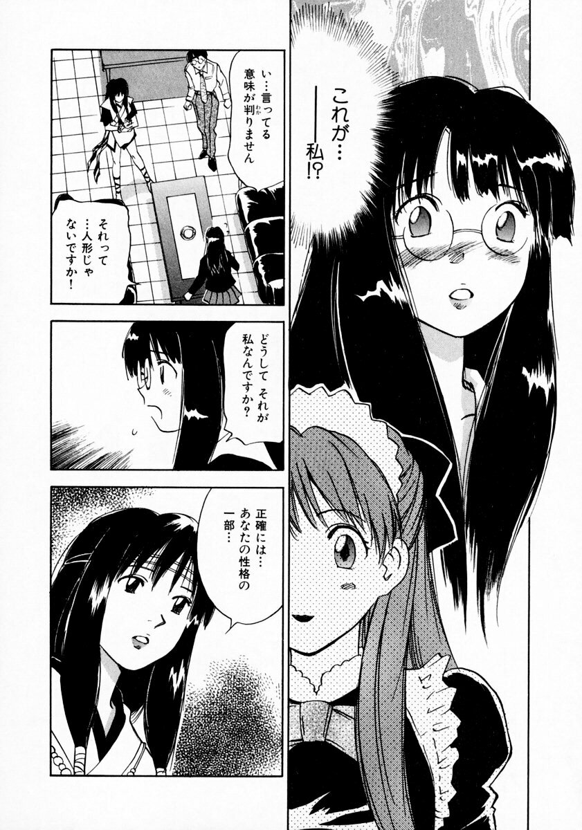 [Juichi Iogi] Reinou Tantei Miko / Phantom Hunter Miko 11 page 150 full