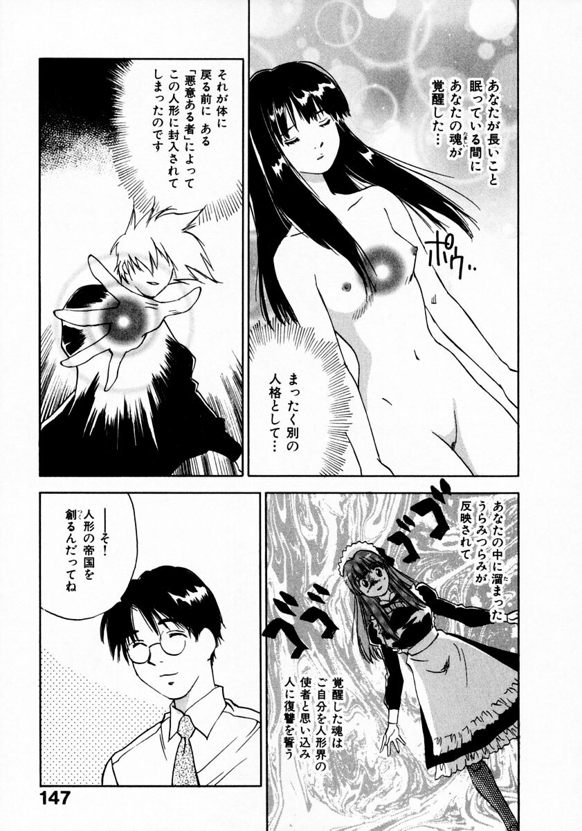 [Juichi Iogi] Reinou Tantei Miko / Phantom Hunter Miko 11 page 151 full