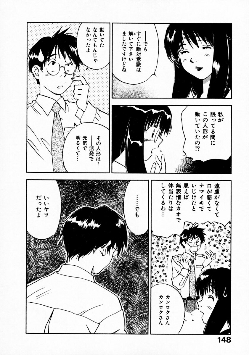[Juichi Iogi] Reinou Tantei Miko / Phantom Hunter Miko 11 page 152 full