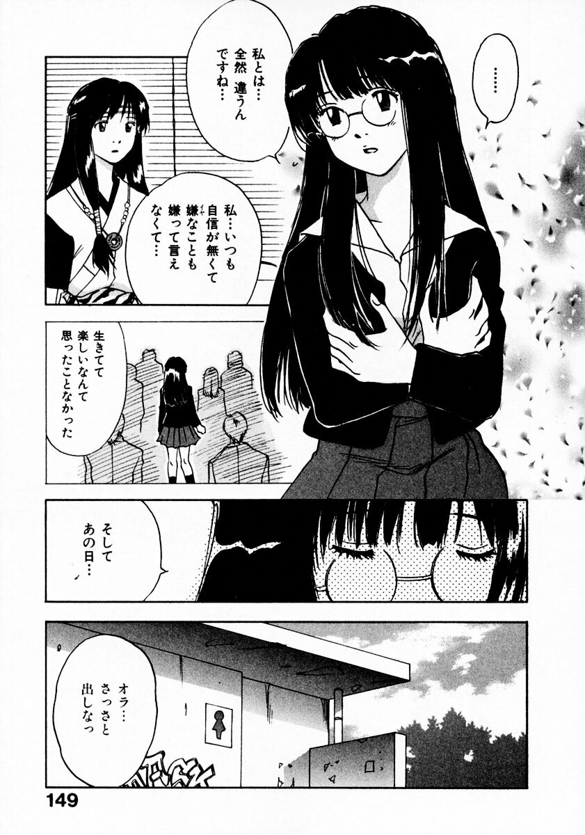 [Juichi Iogi] Reinou Tantei Miko / Phantom Hunter Miko 11 page 153 full