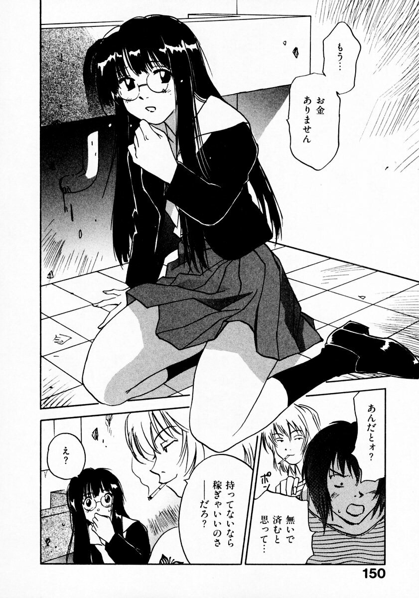 [Juichi Iogi] Reinou Tantei Miko / Phantom Hunter Miko 11 page 154 full