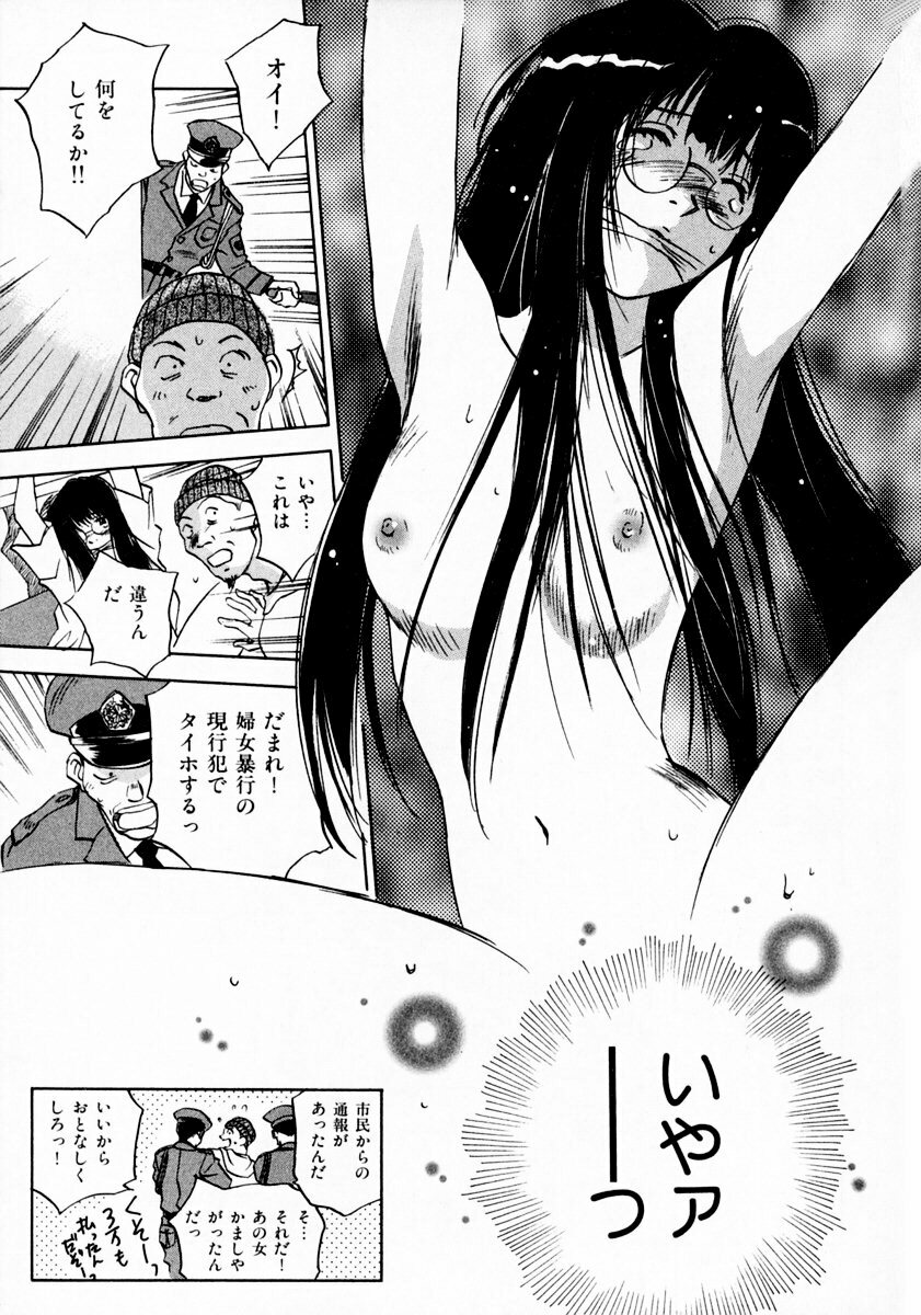 [Juichi Iogi] Reinou Tantei Miko / Phantom Hunter Miko 11 page 161 full