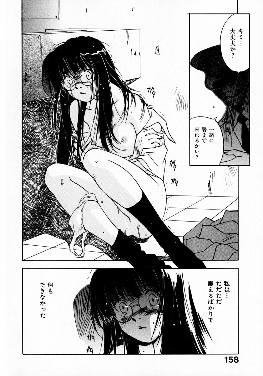 [Juichi Iogi] Reinou Tantei Miko / Phantom Hunter Miko 11 page 162 full