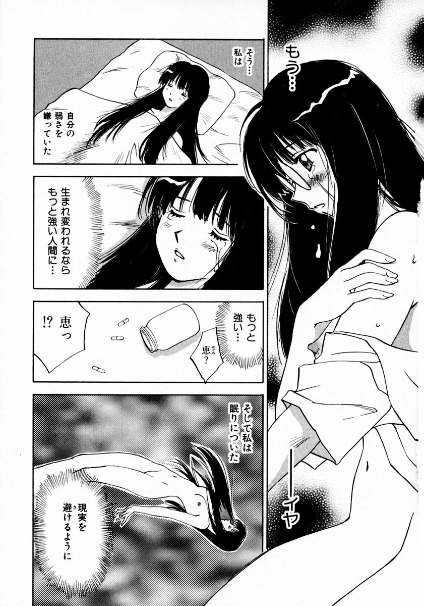 [Juichi Iogi] Reinou Tantei Miko / Phantom Hunter Miko 11 page 163 full