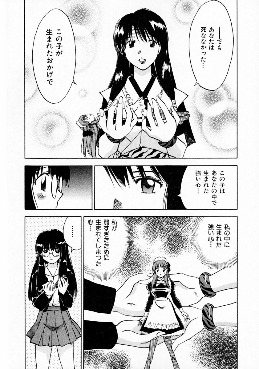 [Juichi Iogi] Reinou Tantei Miko / Phantom Hunter Miko 11 page 164 full