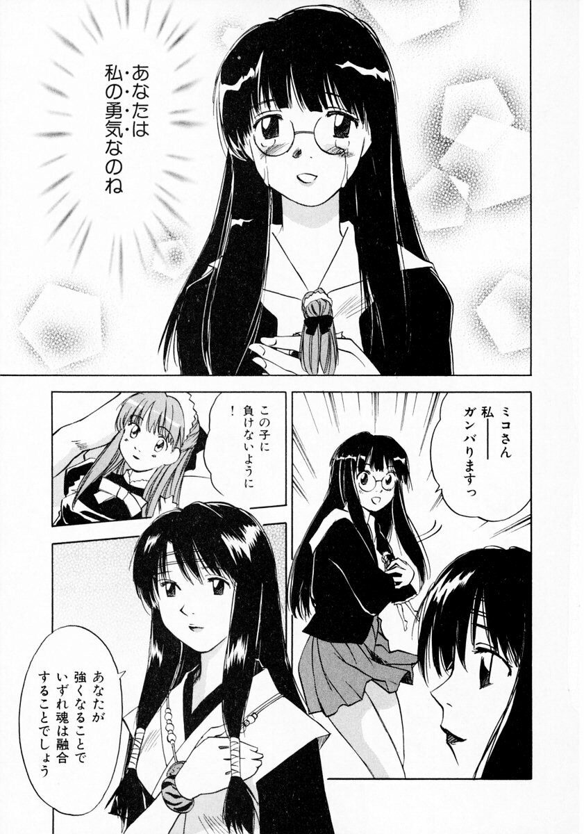 [Juichi Iogi] Reinou Tantei Miko / Phantom Hunter Miko 11 page 165 full