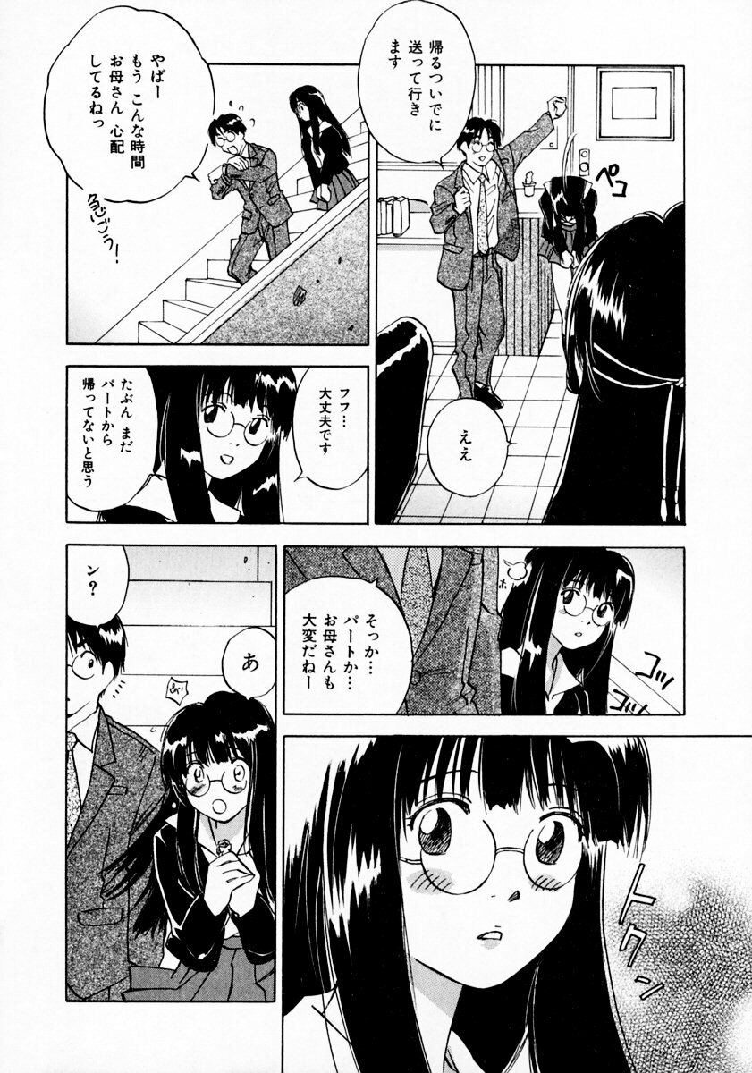 [Juichi Iogi] Reinou Tantei Miko / Phantom Hunter Miko 11 page 166 full